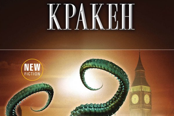 Kraken 13 at сайт