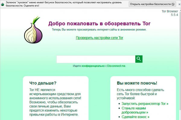 Кракен без впн
