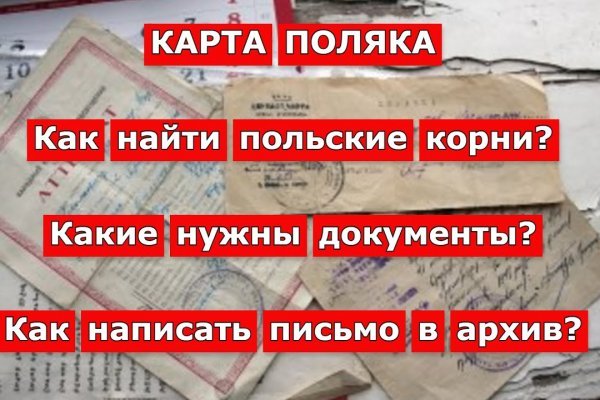 Кракен правильная