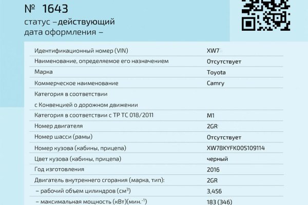 Что продают в кракен маркете